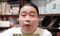物理學(xué)家解思深院士去世