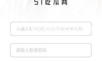 白宮：特朗普將在兩周內決議是否進犯伊朗