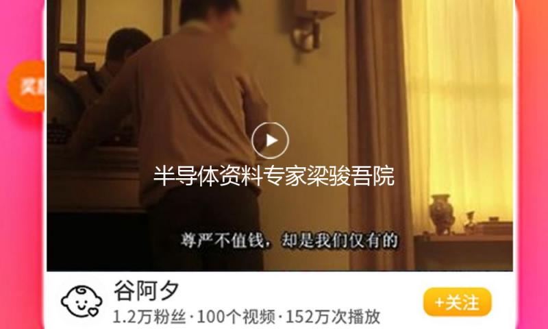 【吃瓜爆料就看黑料社區(qū)】吃瓜爆料就看黑料社區(qū)半導(dǎo)