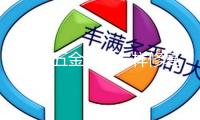 包包五金磨損怎樣修復
