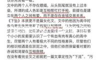 哇唧唧哇發(fā)嚴(yán)正聲明 回應(yīng)《悄悄藏不住》版權(quán)問(wèn)題