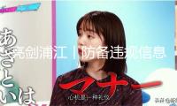 亮劍浦江丨防備違規信息生成，上海對一批拒不整改的人工智能服務網站立案處分