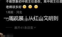 一周觀展｜從紅山文明到亞述文物，請收好這份暑假觀展清單