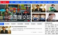 一場調(diào)理交際親密度的自動測驗——青年交際新現(xiàn)象調(diào)查之“交際甜度”