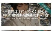 中國(guó)女排打敗保加利亞女排 獲得兩連勝