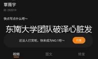 東南大學(xué)團(tuán)隊(duì)破譯心臟發(fā)育暗碼 為先心病等出世缺點(diǎn)防治與再生醫(yī)學(xué)研討供給要害理論基礎(chǔ)
