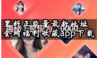 揭秘！顯現(xiàn)為“0000”次的復興號是啥車？