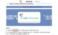 我國汽車產(chǎn)業(yè)迎候“出海2.0年代”要做到三點