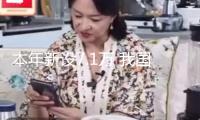 本年新設(shè)7.1萬 我國(guó)配備制造業(yè)企業(yè)總數(shù)達(dá)246萬家