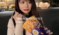 母親的松懈感有利于孩子生長