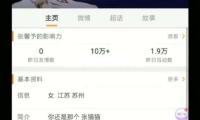 水工結(jié)構(gòu)和固體力學(xué)專家朱伯芳院士去世