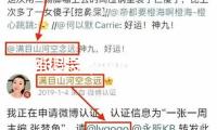 洶涌追尋｜網紅“啊寶”被指固體飲料當胃藥售賣：每盒進貨5元賣228元