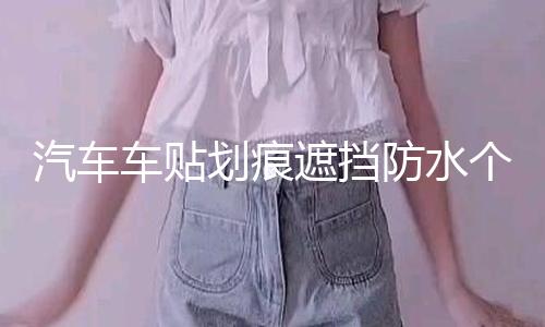 【網曝吃瓜】
