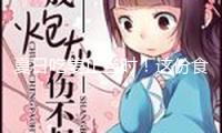 夏日吃姜正當(dāng)時(shí)！這份食姜攻略請(qǐng)收好