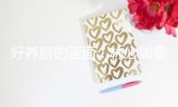 好養眼的畫面！林心如霍建華邱澤許瑋甯周興哲集會