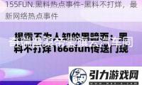 奇瑞普桑帝豪旗云汽車同軸喇叭4X6高中重低音車門后備箱改裝音響