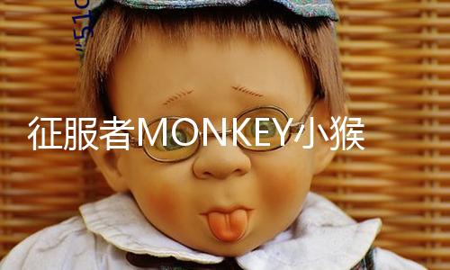 【51爆料網每日爆料黑料吃瓜】