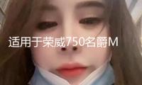 適用于榮威750名爵MG7水箱上水管總成發動機散熱器四通下水管1.8T