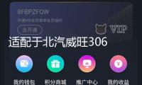適配于北汽威旺306 307 后尾燈總成尾燈燈罩倒車剎車燈后燈配件