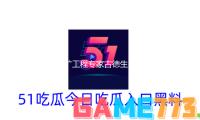 采礦工程專家古德生院士去世