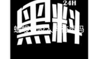 蛐螋蟲(chóng)咬人嗎有毒嗎