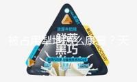 被占用犁地怎么康復(fù)？天然資源部：給足過(guò)渡期逐漸有序分類處置