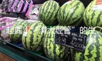 起底丨“清大經(jīng)管”的生意經(jīng)：從5800元少兒游學(xué)營到15.8萬元總裁班