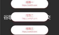 谷歌推出AI形式語(yǔ)音交互對(duì)話(huà)功用