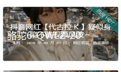 【91吃瓜黑料網】