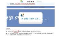 麻醉 體檢 帶項(xiàng)鏈……把一只山君搬入“新家”需求幾步？