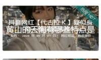 黃山的云海有哪些特點是什么
