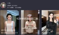 42歲林依晨喜迎二胎，懷孕5個月反響劇烈，美好晉級再當媽