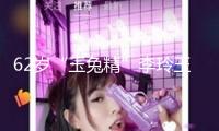 62歲“玉兔精”李玲玉落魄賣(mài)唱，崎嶇情史唏噓曝光，混血兒子巨大英俊
