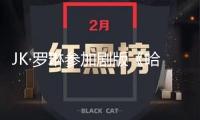 JK·羅琳參加劇版《哈利·波特》劇本創作