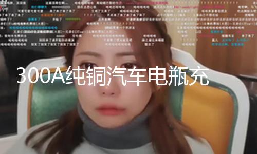 【吃瓜頭條】